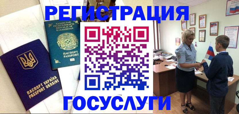 прописка законно в Саратове