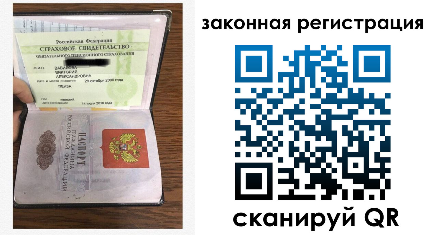 временная регистрация поиск в Саратове