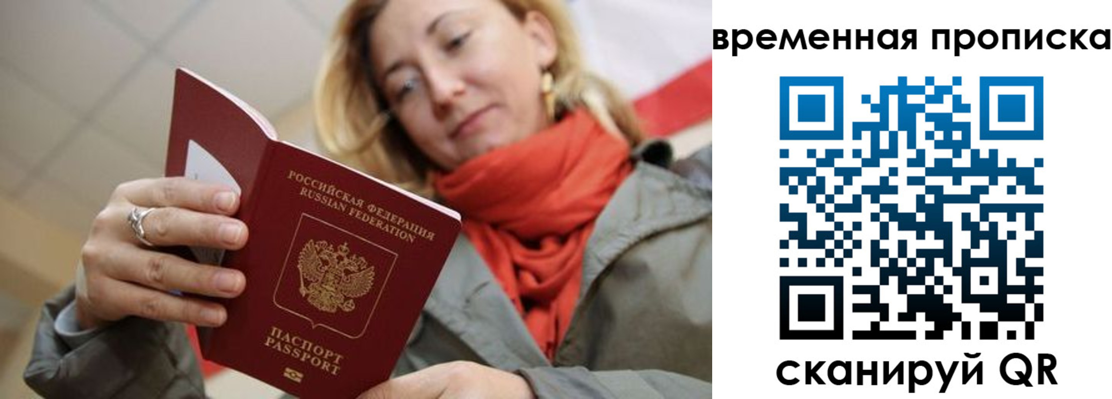 найти адрес прописки в Саратове