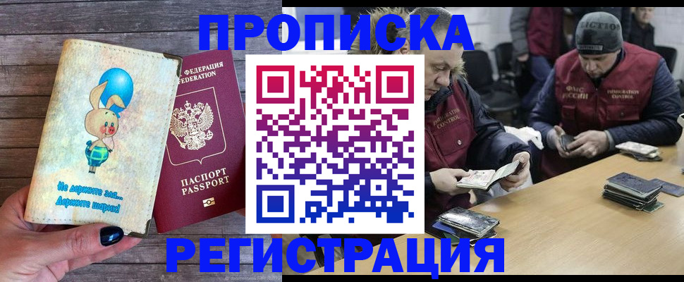 временная регистрация госуслуги в Саратове