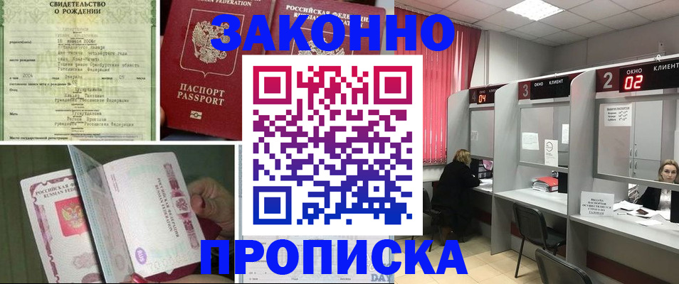 прописка в квартире в Саратове