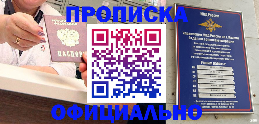 найти адрес прописки в Саратове