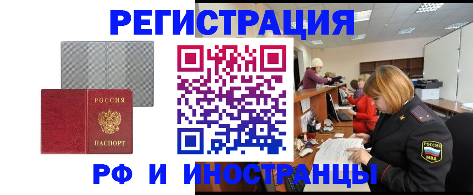 прописка для военкомата в Саратове