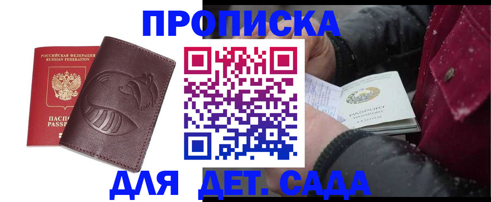 временная регистрация в квартире в Саратове