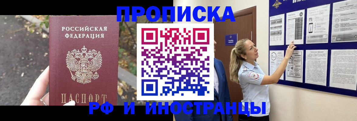 регистрация в Саратове